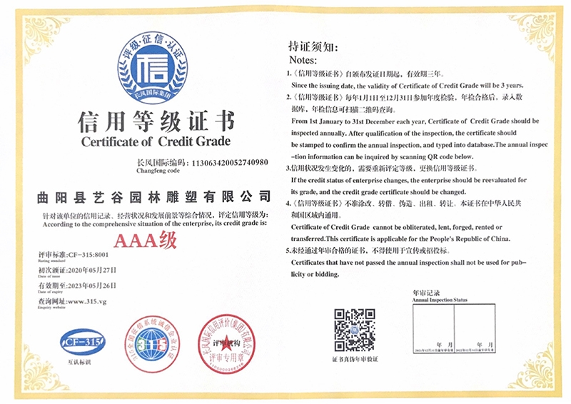 藝谷資質證書